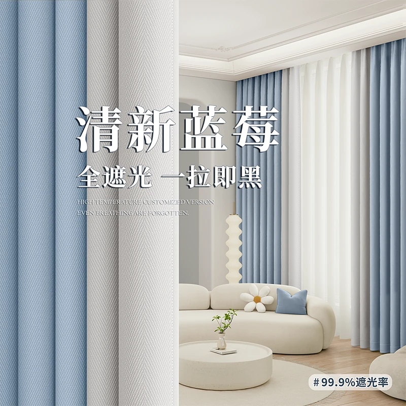 钱塘西子窗帘卧室遮光免打孔带杆全套2025新款柯桥批发厂家直销