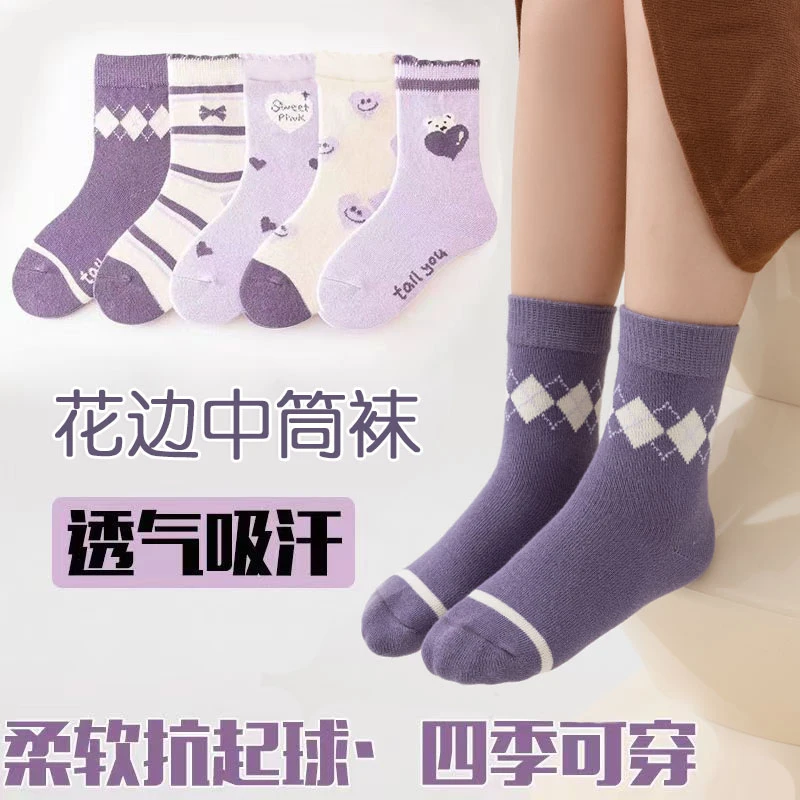 儿童袜子女童春秋紫色系爱心条纹中筒潮袜中大童百搭学生袜公主袜