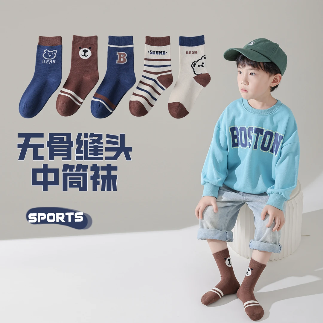 春秋季儿童袜子纯棉无骨防臭抗起球中筒袜吸湿排汗透气潮流蓝色熊
