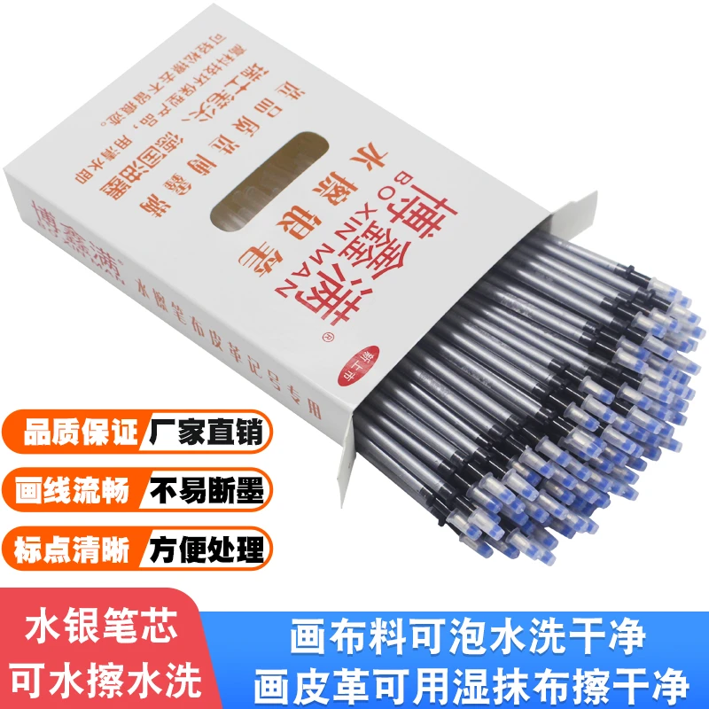 水擦银笔水银笔银光水消水溶笔水洗笔服装鞋帽皮革专用银色布用