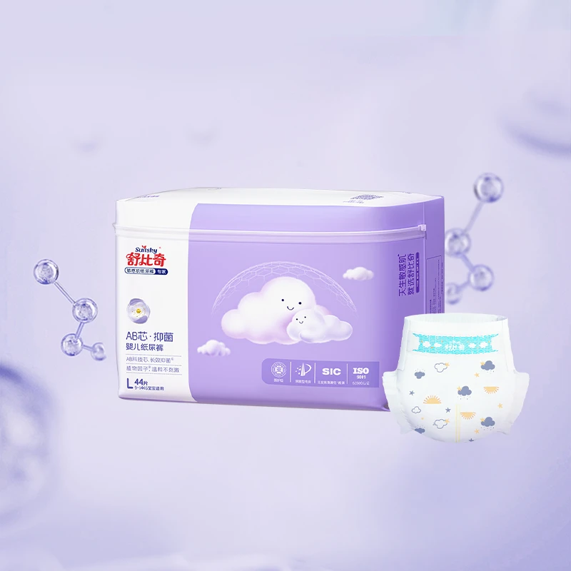 【达人卷赠6包】舒比奇AB芯抑菌纸尿裤拉拉裤