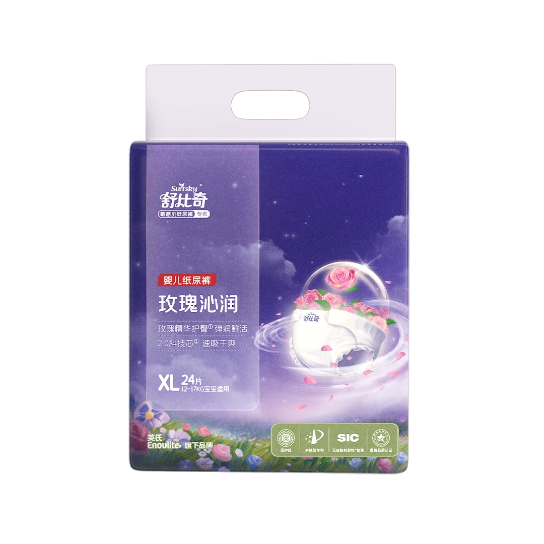 【柯妈专属】拍1发16 可寄存 舒比奇玫瑰沁润 纸尿裤拉拉裤超薄柔软