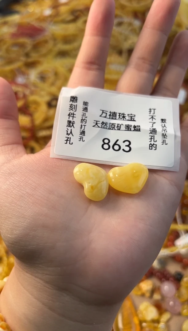 【闪购商品】琥珀裸石未镶嵌蜜蜡配饰 默认微瑕 介意勿怕