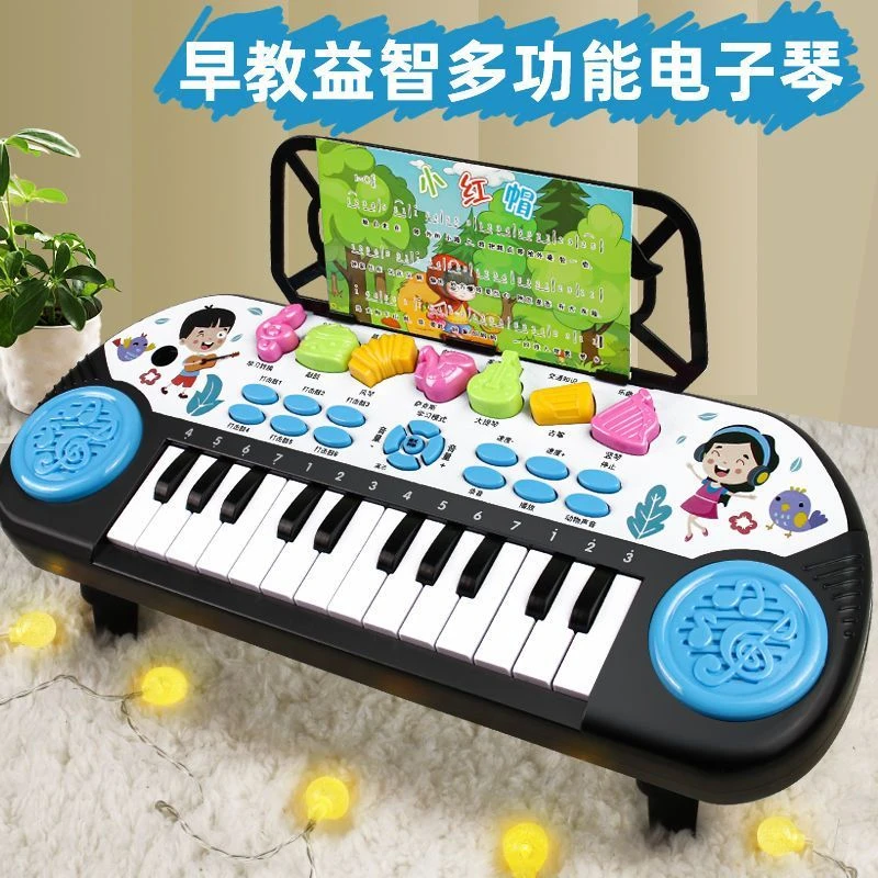 儿童电子琴钢琴早教可弹奏益智 1-2-3-6周岁音乐玩具初学入门宝宝