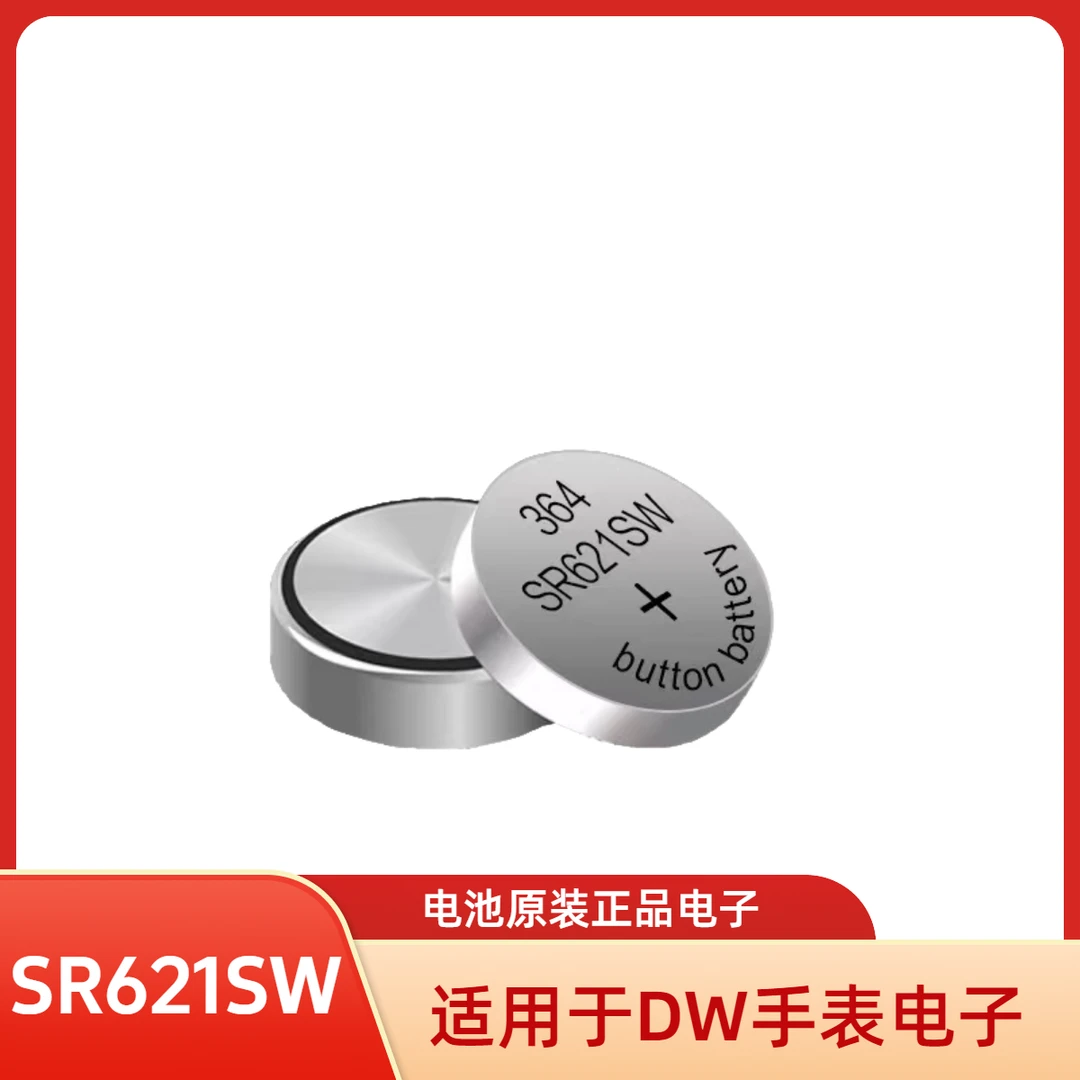 SR621SW/AG1/D364/LR621纽扣手表通用型号适用电池原装正品电子