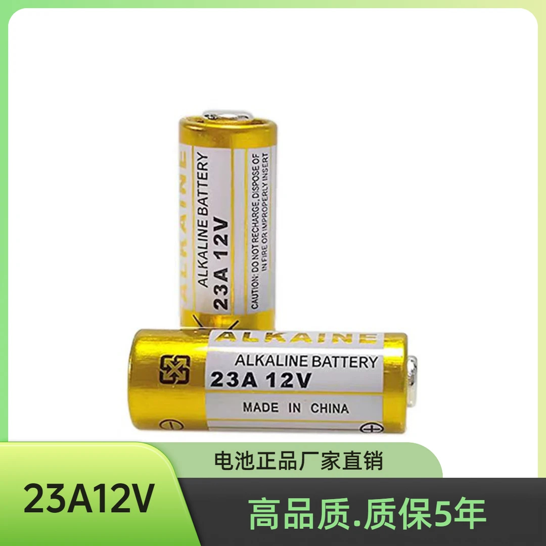 23A12V小电池吊灯车库卷帘门铃遥控器27a12v高品质大容量耐用原装