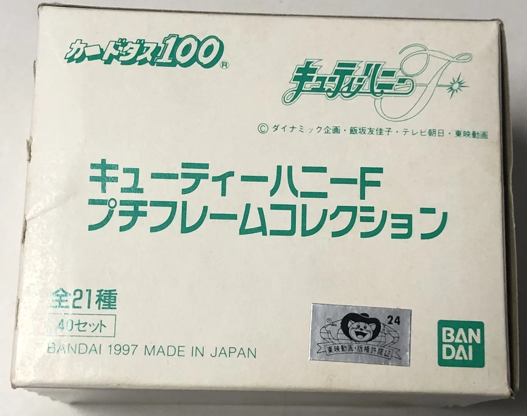 中古（日版）甜心战士收藏卡（一捆4张）默认主播代抽