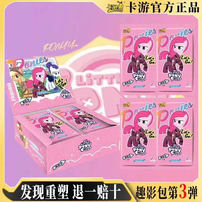 卡游【丢手绢】小马宝莉趣影包第三弹盲盒卡牌-代拆