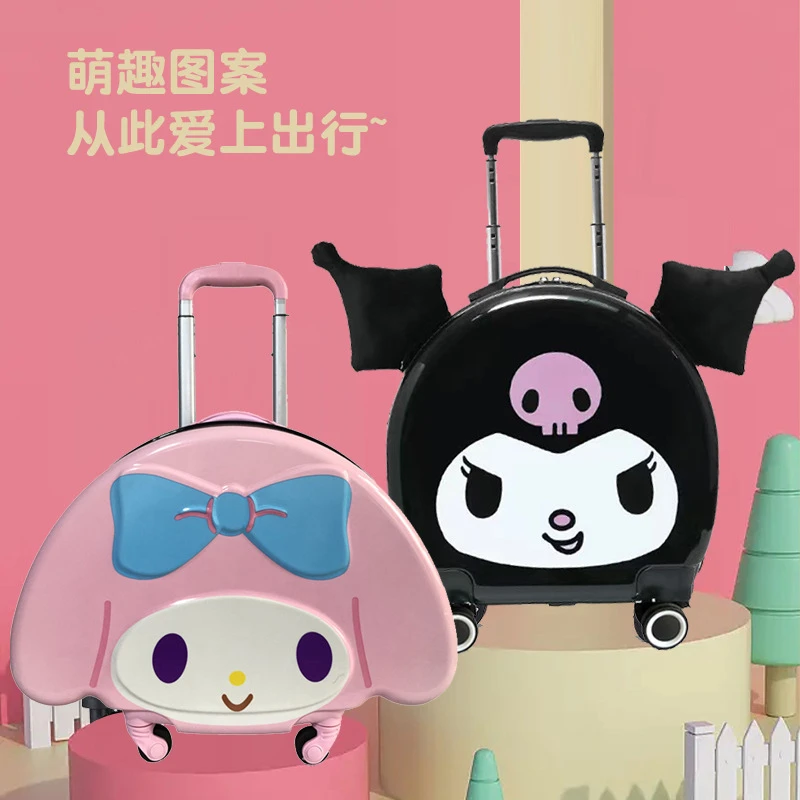 儿童拉杆箱女学生玉桂狗行李箱美乐蒂旅行箱可爱卡通库洛米登机箱