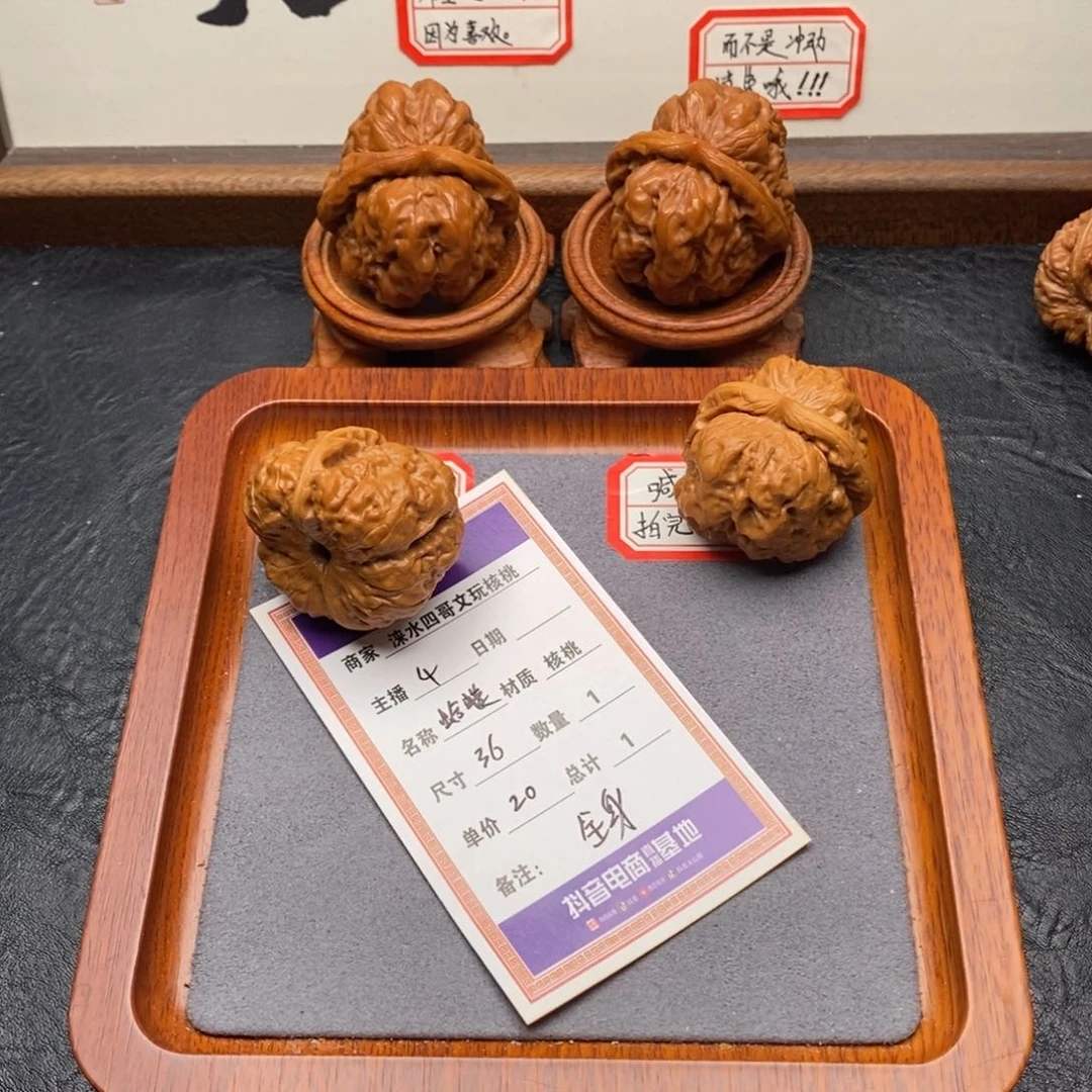 文玩核桃把件全***葱蛤蟆头