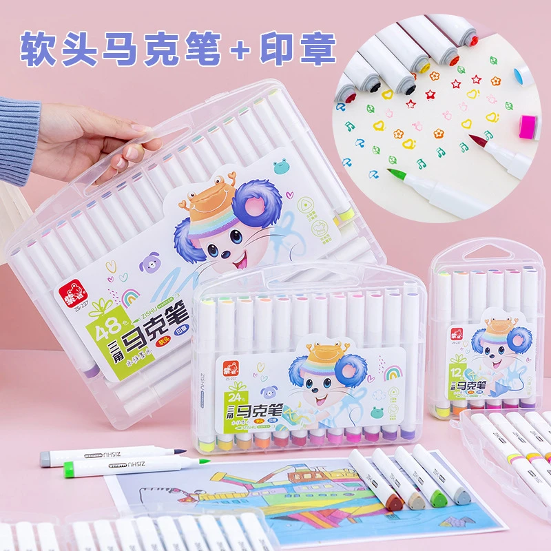 学习用品马克笔儿童软头马克笔全色带印章绘画涂鸦幼儿园可水洗彩