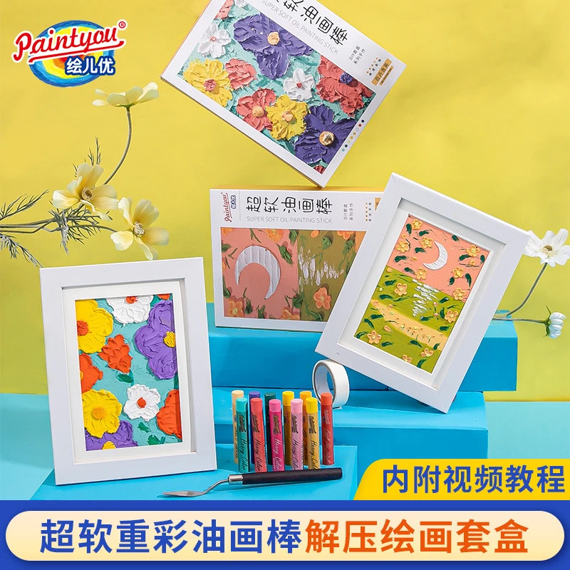 绘儿优重彩油画棒diy绘画解压套盒儿童专业油画棒套盒重彩棒8色