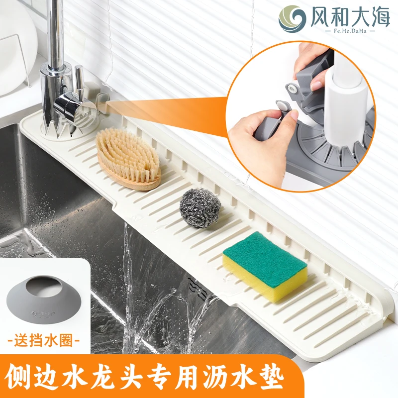侧孔加长水龙头硅胶沥水垫65cm可折边水槽排水垫厨房洗手台防溅水