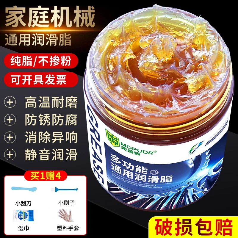 黄油润滑脂天窗轨道汽车门铰链风扇润滑油机械齿轮合页异响家用