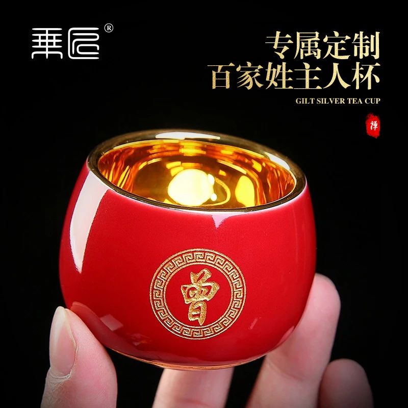 姓氏定制茶杯鎏金主人杯私人订制个人专用高档百家姓刻字个性建盏