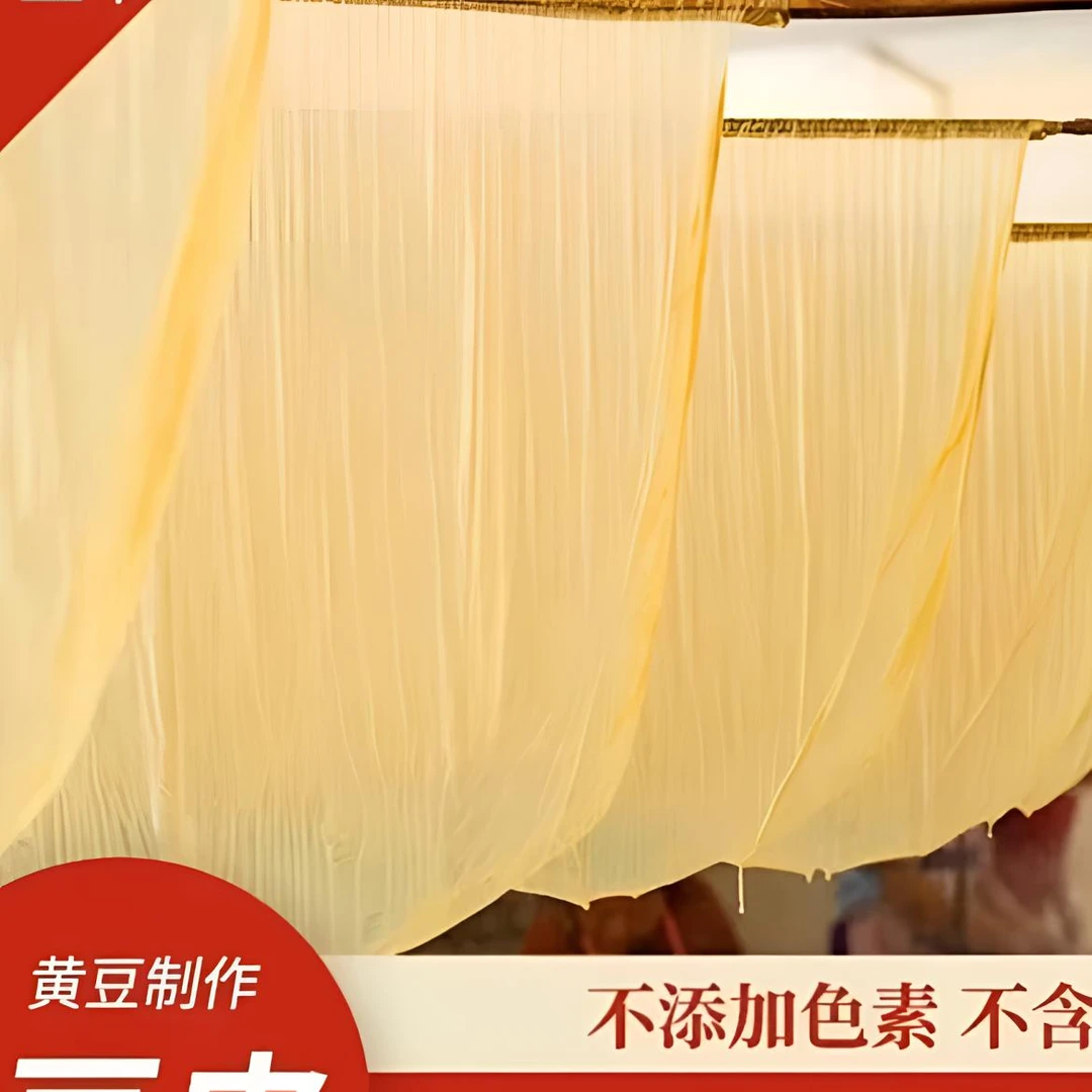 安徽省农家手工豆腐皮(小吃冷冻)