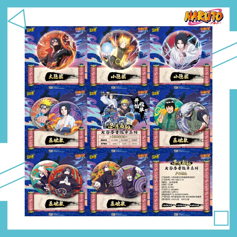 卡游火影忍者忍者危机吧唧胸针正版徽章盲盒周边盲袋