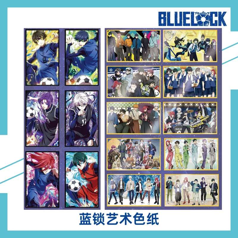 蓝色监狱艺术色纸同人创作色纸动漫卡牌盲盒