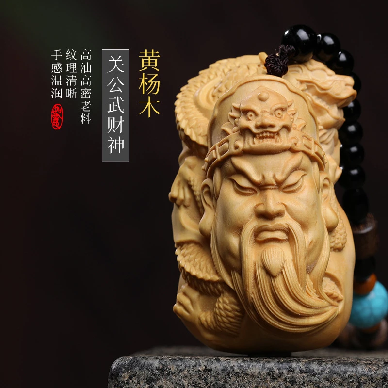 【御龙关公】黄杨木汽车挂件实木关羽武财神车挂饰关公招财吊饰