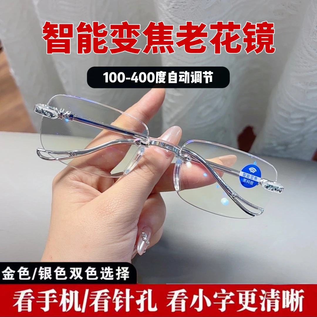 【买一送一】新款老花镜防蓝光自动调节度数超轻中老年眼镜智能变焦