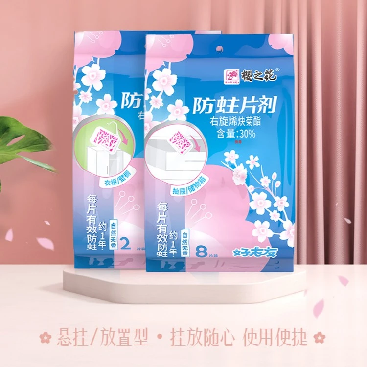 樱之花防霉防蛀片除虫菊酯高档衣物羊绒防霉无香驱虫代替樟脑丸