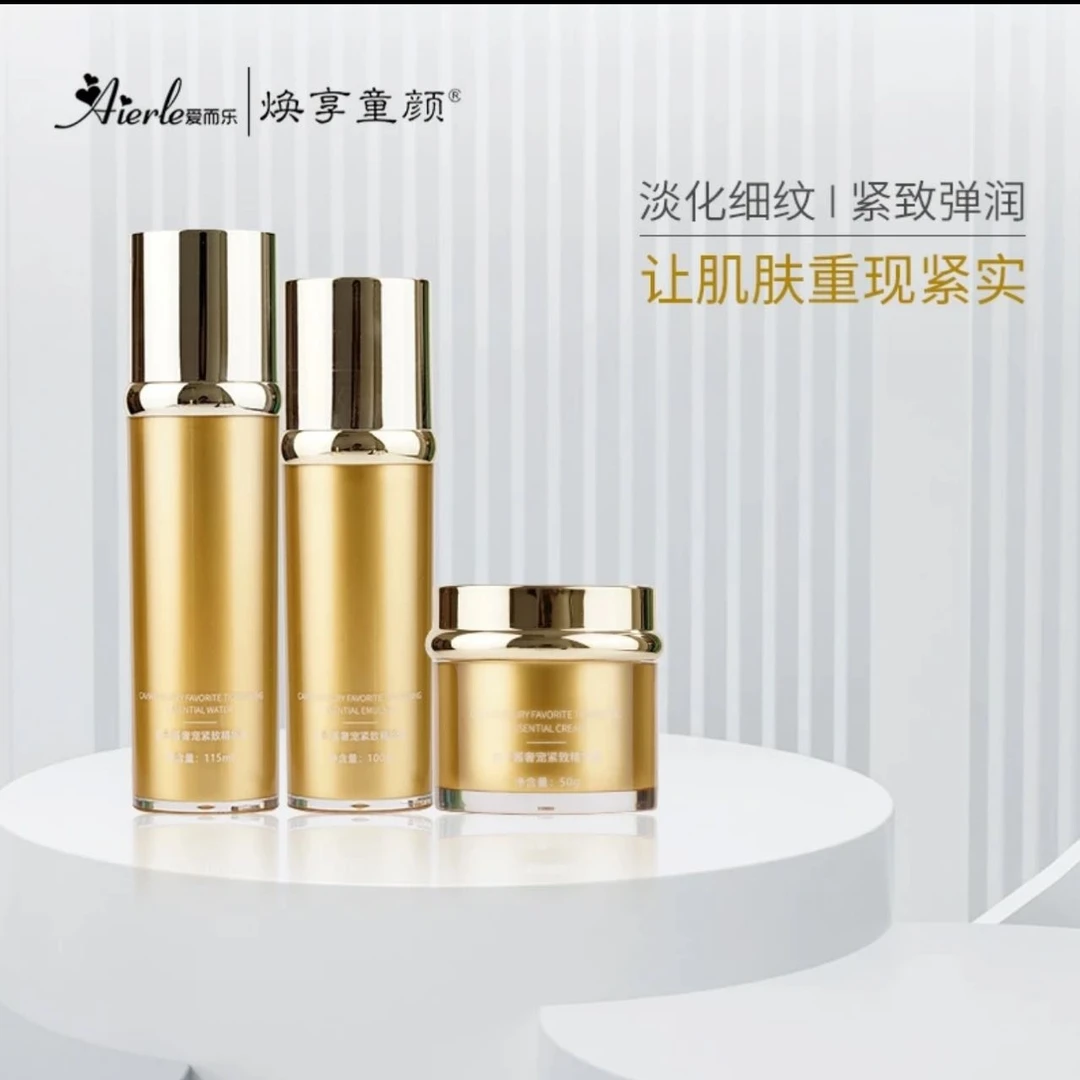 爱而乐焕享童颜鱼子酱美肤保湿水乳霜护肤套装紧致紧致补水爱而乐