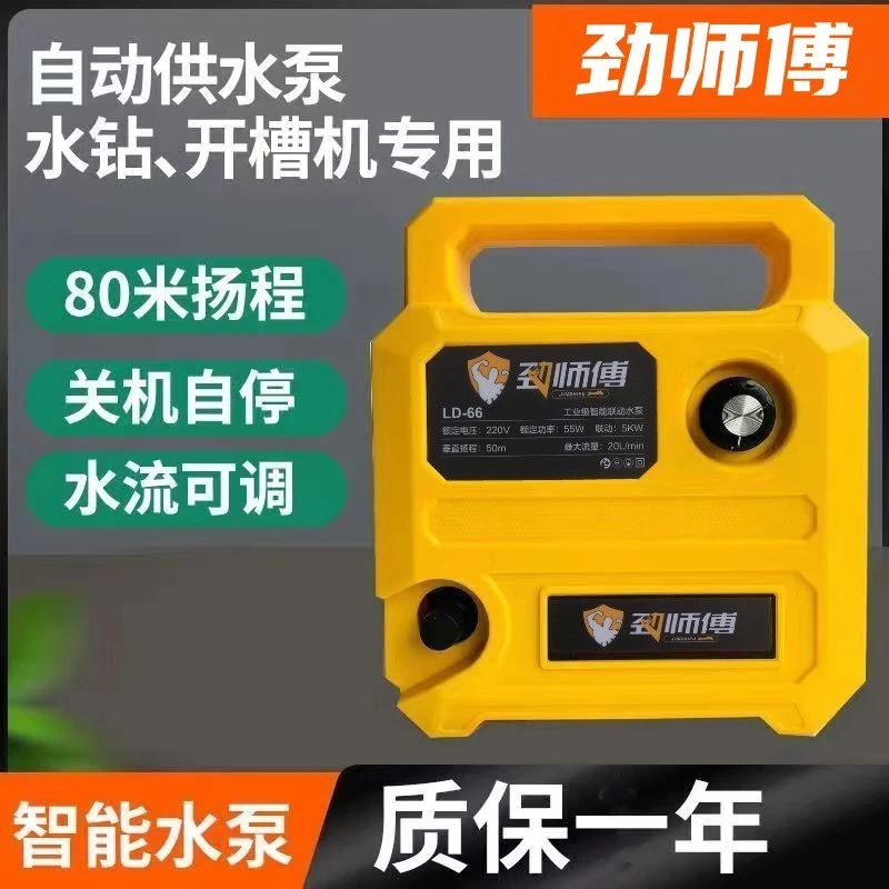 微型智能联动水泵开槽机水钻打孔机切割机自动供水泵自吸泵可调水
