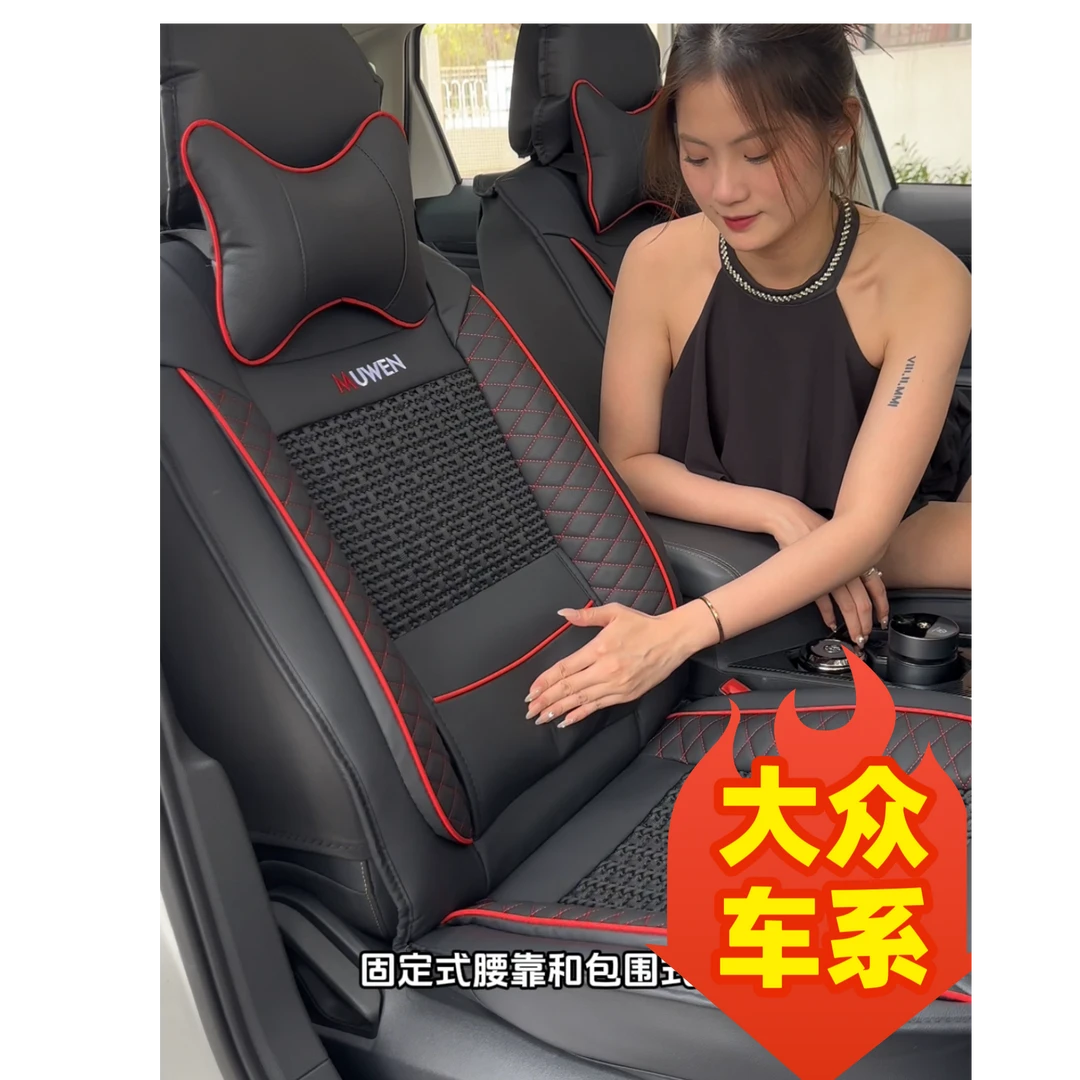 大众朗逸新宝来速腾途观捷达迈腾桑塔纳polo途观L四季冰丝坐垫