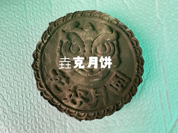 醒狮月饼营养土。 非可食用土