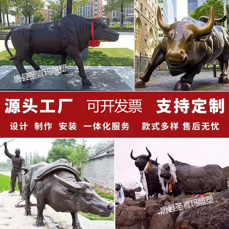铜牛 大型铸铜牛雕塑 纯铜拓荒牛耕地牛雕塑 华尔街股市铜牛摆件
