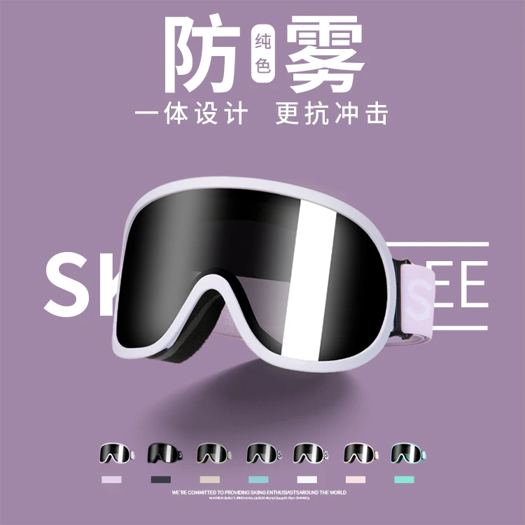 skifree滑雪眼镜男双单板女护目镜儿童近视头盔滑雪装备超轻套装0