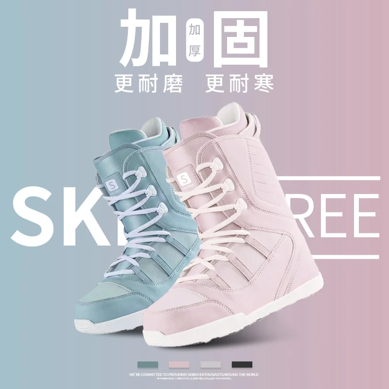 skifree单板滑雪鞋男女成人新款快穿系带防水保暖滑雪靴全能刻滑