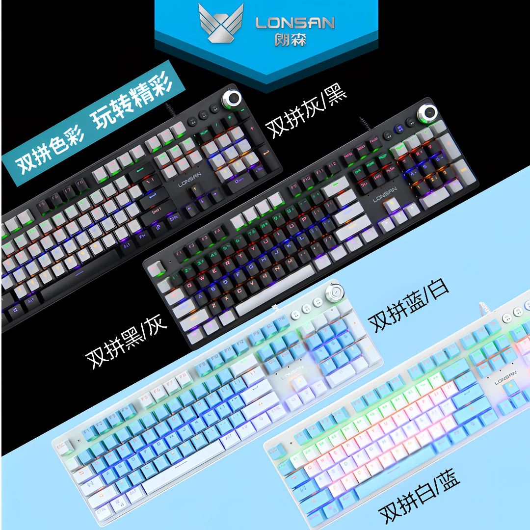 朗森键鼠L-K750青轴机械游戏娱乐单键盘台式有线电竞
