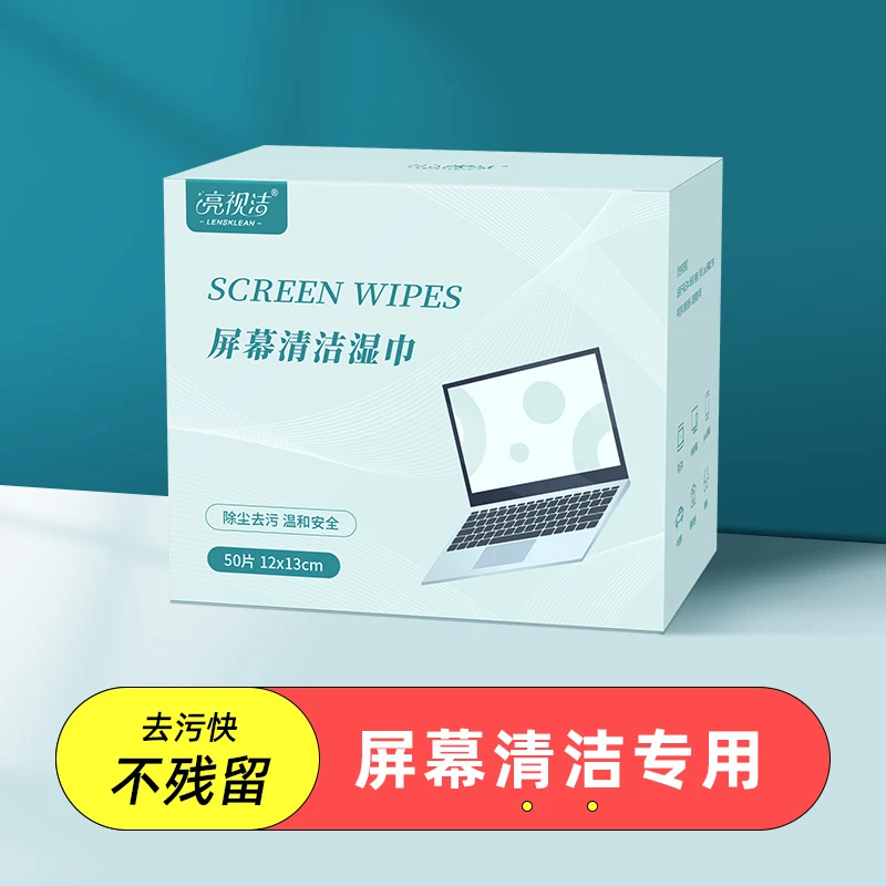 亮视洁笔记本电脑屏幕清洁湿巾手机镜头液晶除尘神器一次性擦拭布