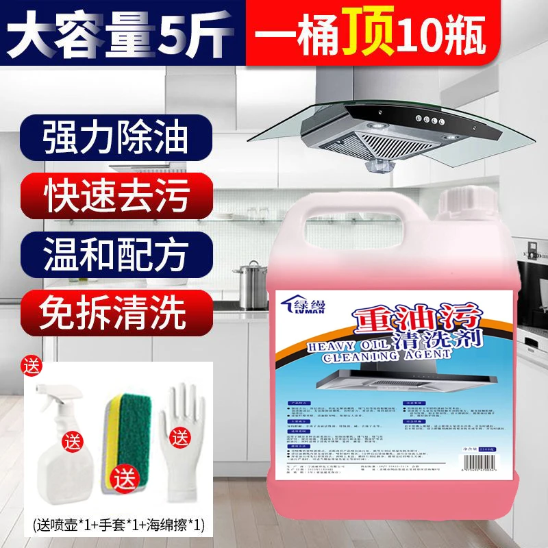 油污净大桶厨房强力重油污油烟机去污神器喷雾泡沫多功能清洗剂