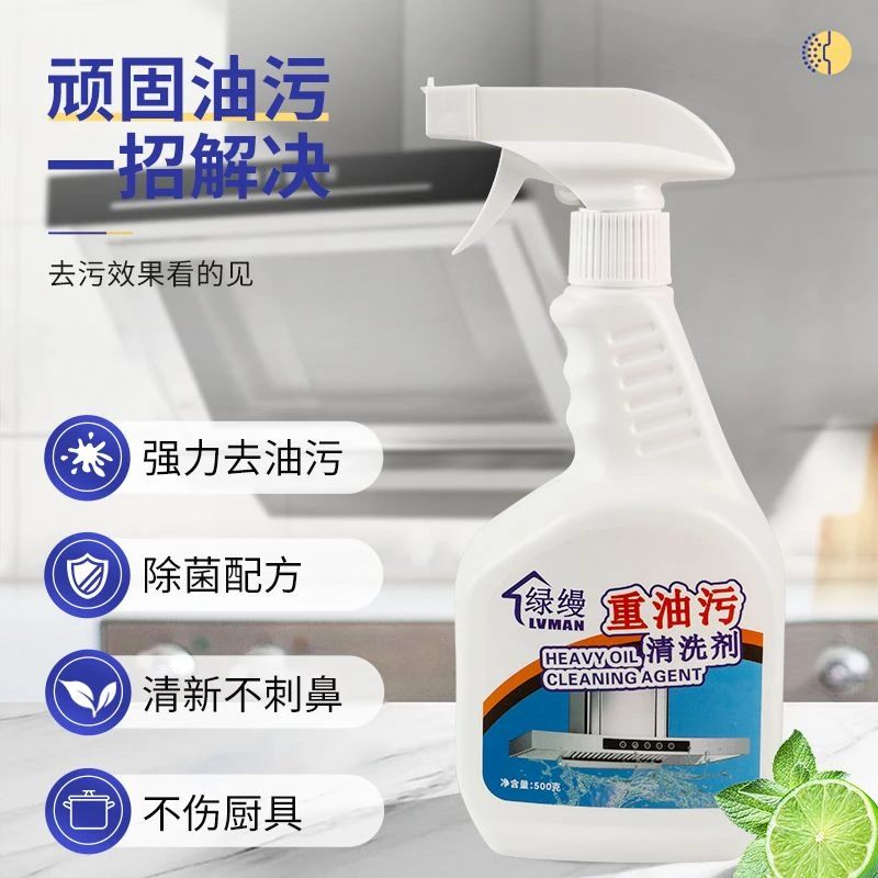 油污净厨房重油污油烟机去污神器喷雾清洁泡沫家用去污清洁剂绿缦