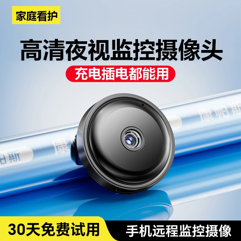 监控摄像头无线WiFi远程监控家用室内外智能看护4G高清夜视监控器