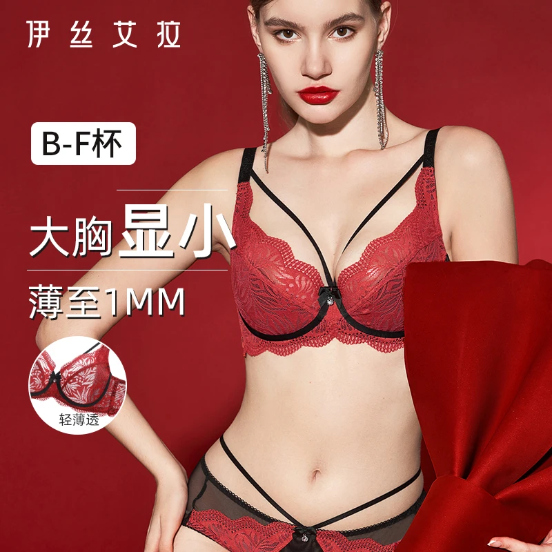 伊丝艾拉红色本命年法式内衣套装女性感结婚新娘超薄大胸显小文胸