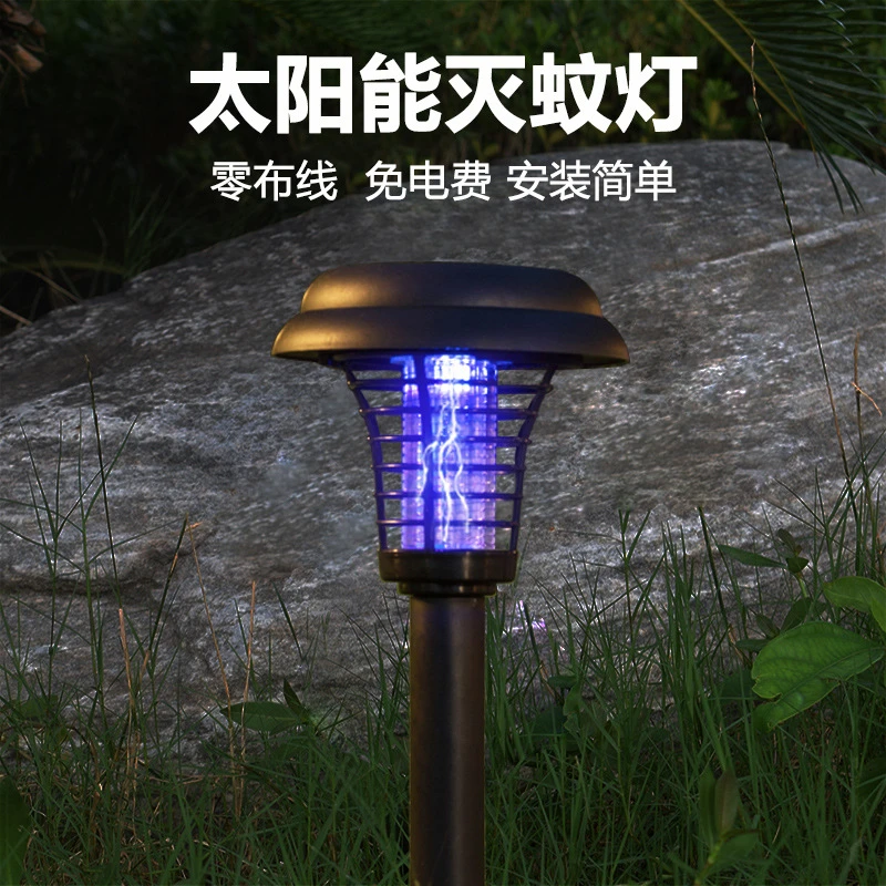 庭院灯太阳能灭蚊灯电子灭蚊器户外LED防雨草坪家用杀虫灯诱虫灯