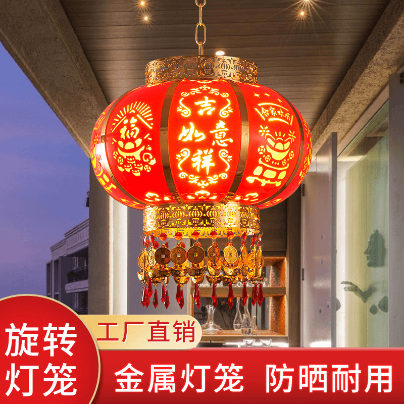 新年红灯笼阳台大门口新款中国风结婚乔迁旋转彩灯喜庆挂饰灯笼