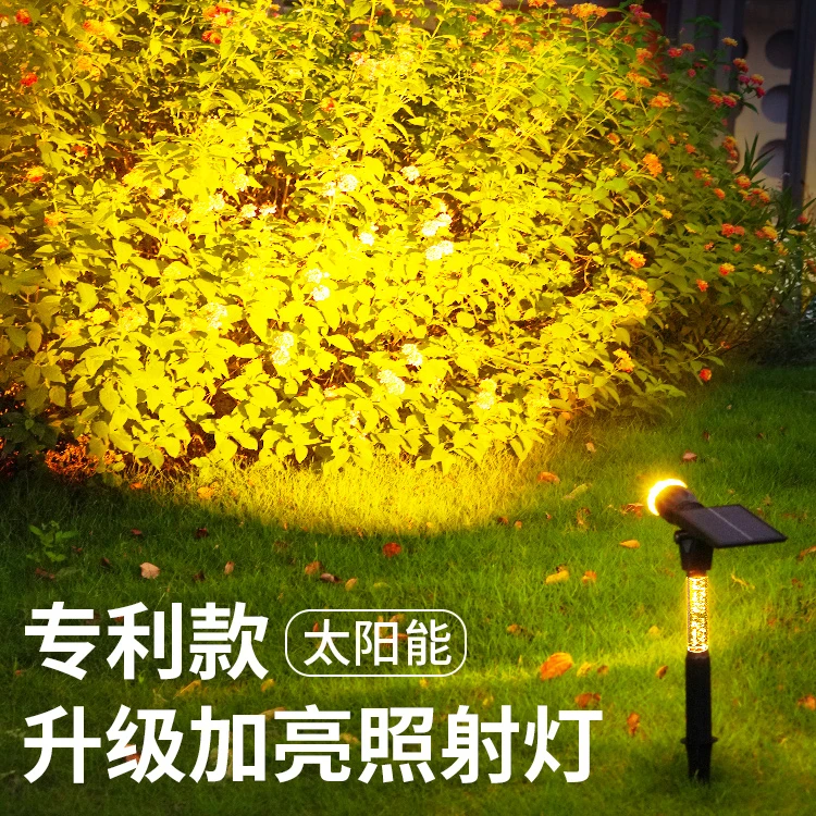 太阳能射灯户外超亮防水地插草坪灯家用室外景观庭院灯花园照树灯