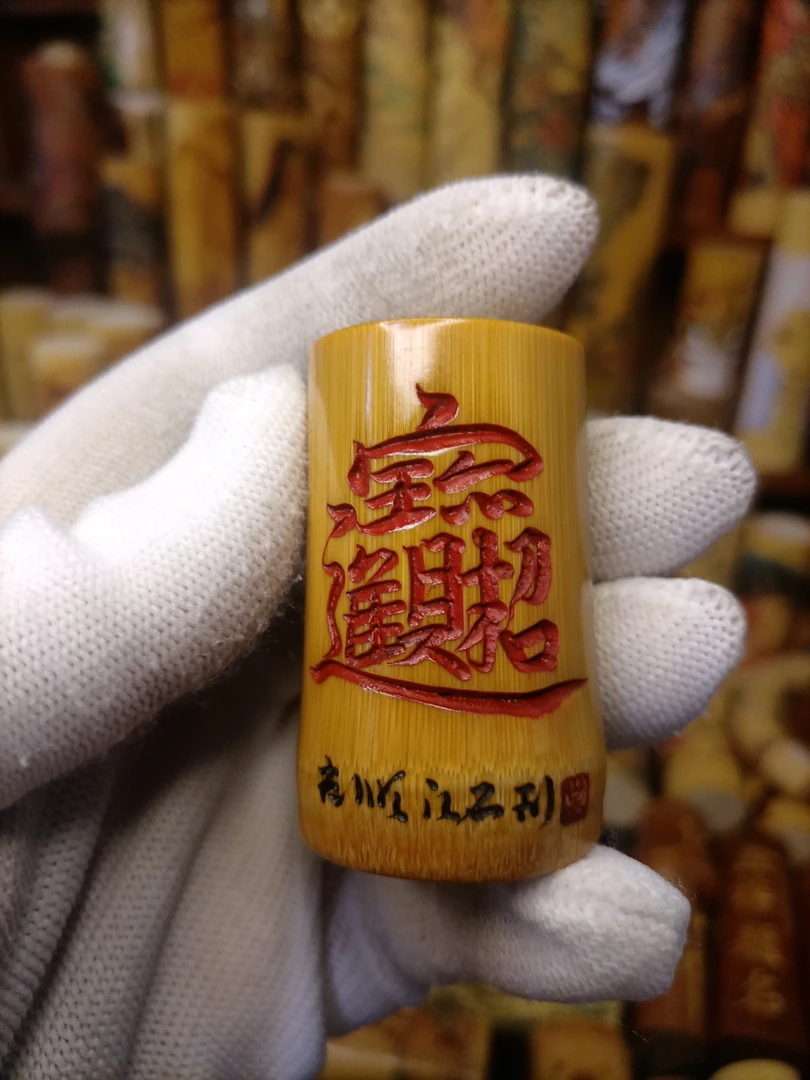 文玩一物一拍纯手工刻字实心玉竹手把件掌中宝