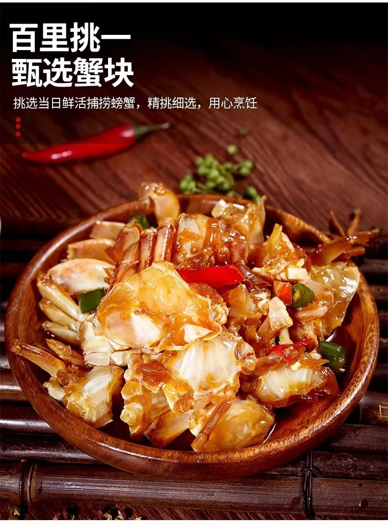 爱上大海的味道即食鲜道主辣拌新鲜冷冻蟹块