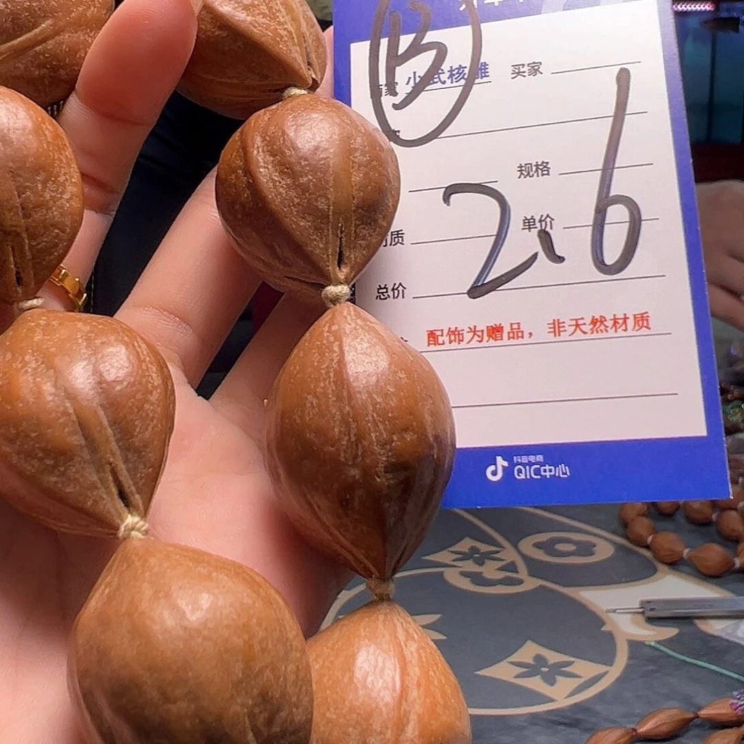 橄榄核吊坠橄榄核