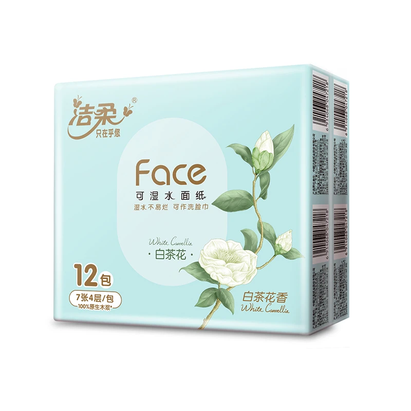 洁柔加厚纸巾女生随身带白茶花香味家庭装手帕纸小包柔软母婴通用