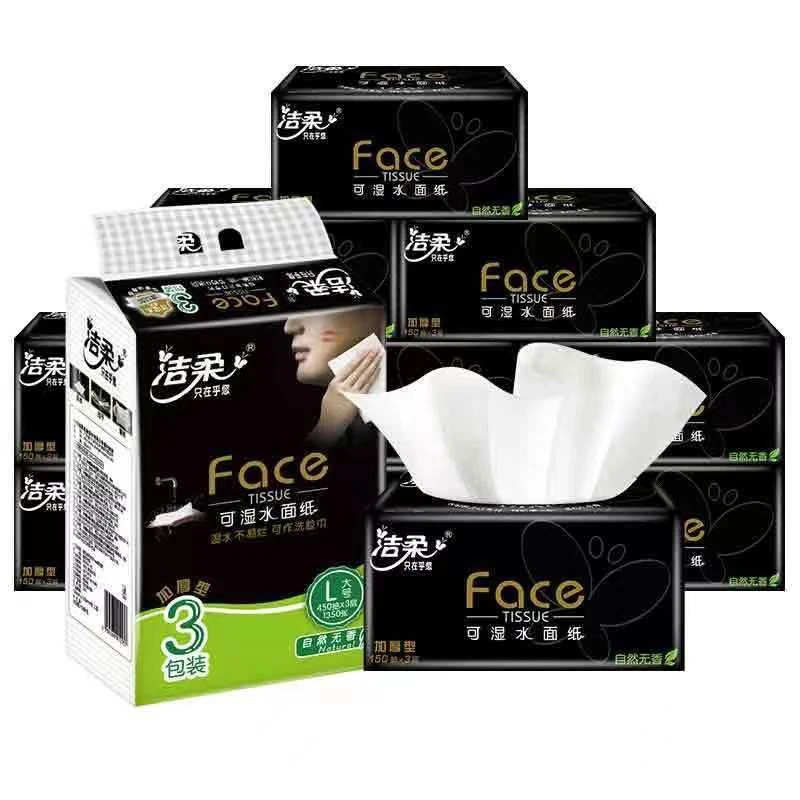 洁柔两用黑Face天然无香抽纸3层150抽家用面巾纸柔软亲肤无印花纸