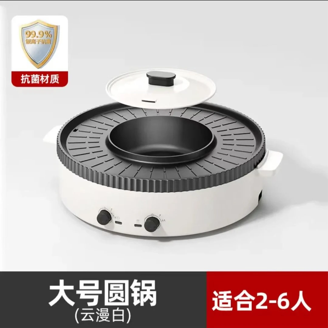 厨房煎烤涮烤一体机大号自带小煮锅白色KY