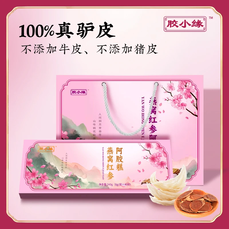 国庆中秋送女友送妈送亲戚妈s礼盒戚高级感40袋/盒阿胶糕礼盒糕点