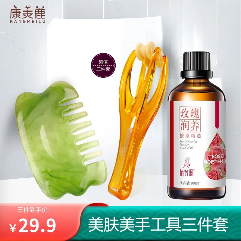 【超值三件套】美肤工具美容美肤美手面部头部颈部通用手指按摩轮