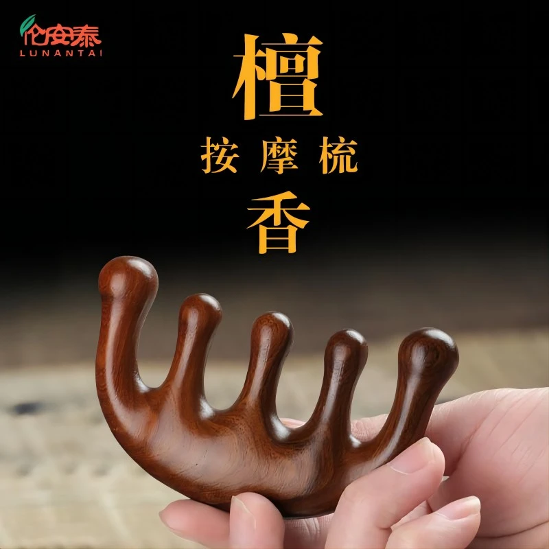 【伦安泰】檀木五齿按摩梳升级大圆款按摩梳天然檀木按摩梳子梳头
